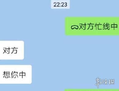 忙線中|打电话，对方忙线中是什么情况？